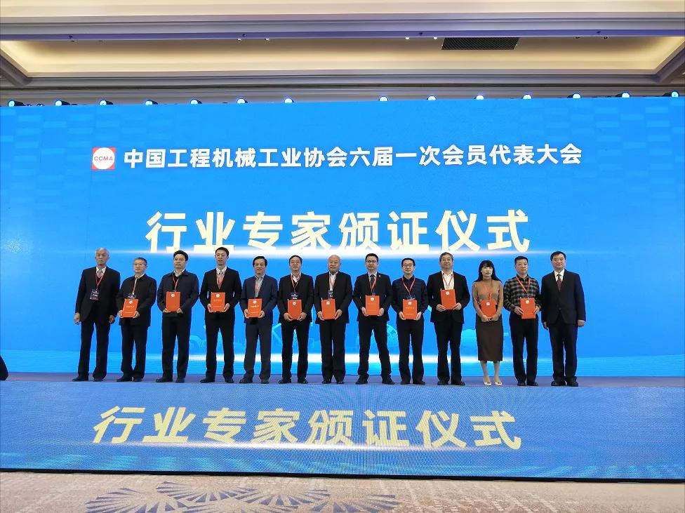 �ʼҹ��������ű�ʿ��ѡ�й����̻�е��ҵЭ�����¡�ר��ίԱ��ίԱ