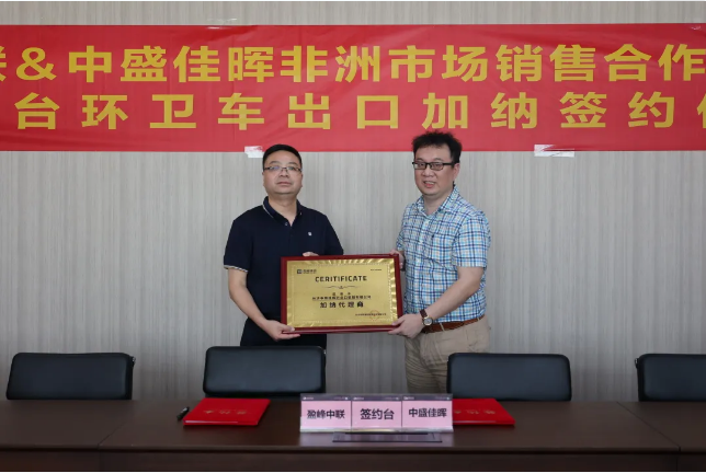 ��չ����ṹ�������������ʼҹ�������ǩ������г���̨����װ���������Э��