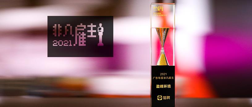 �ʼҹ����������ߡ���Ƹ2021�㶫������������